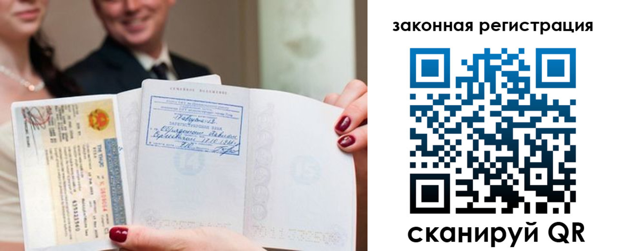 временная регистрация для всех в Голицыно