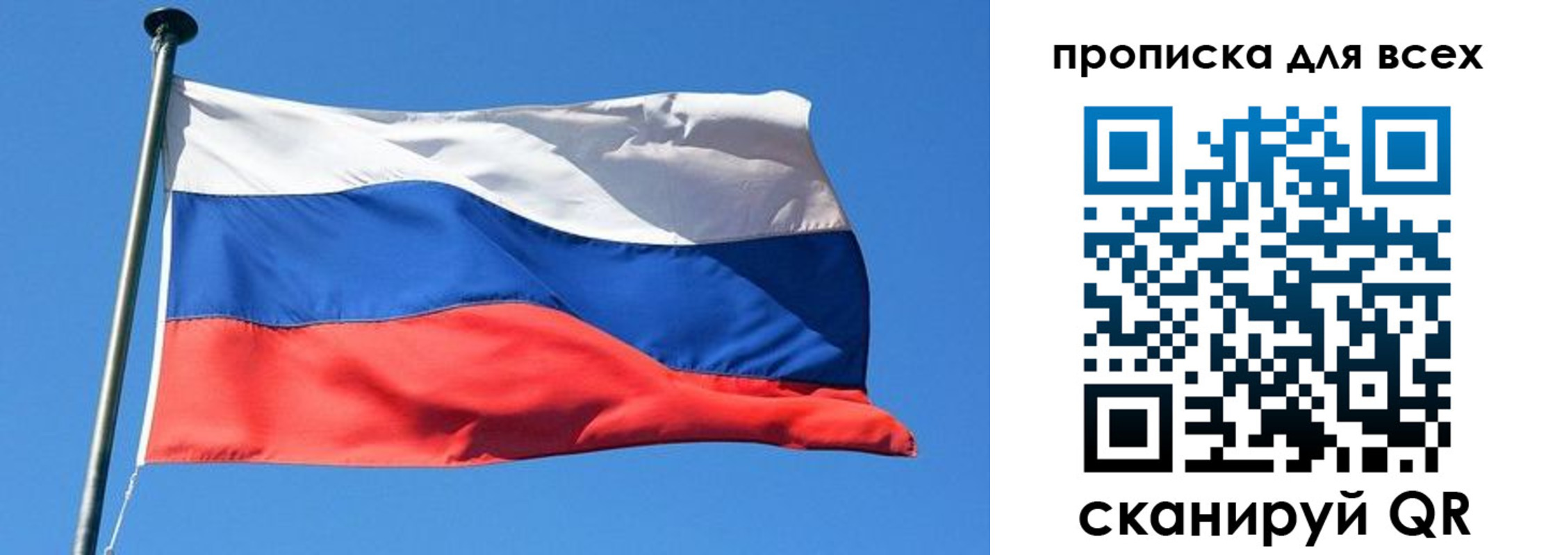 где прописаться в Голицыно