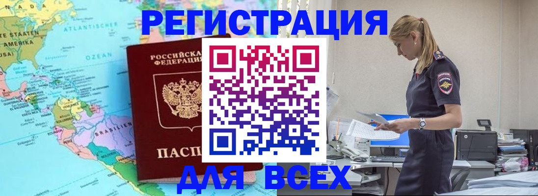 временная регистрация недорого в Голицыно