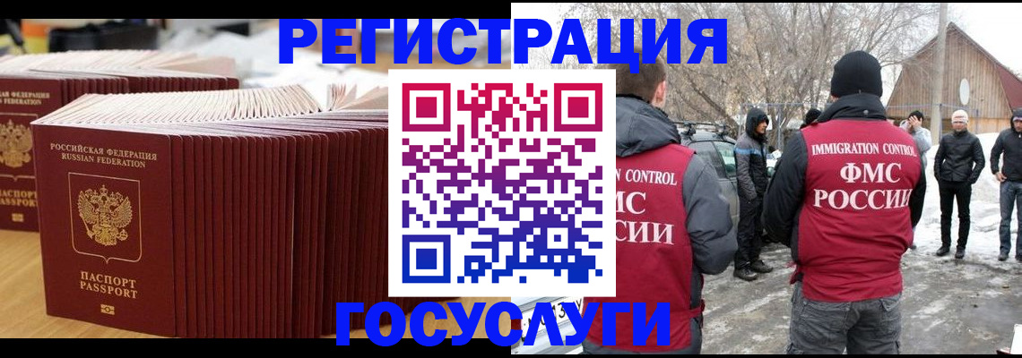 прописка 2025 в Голицыно