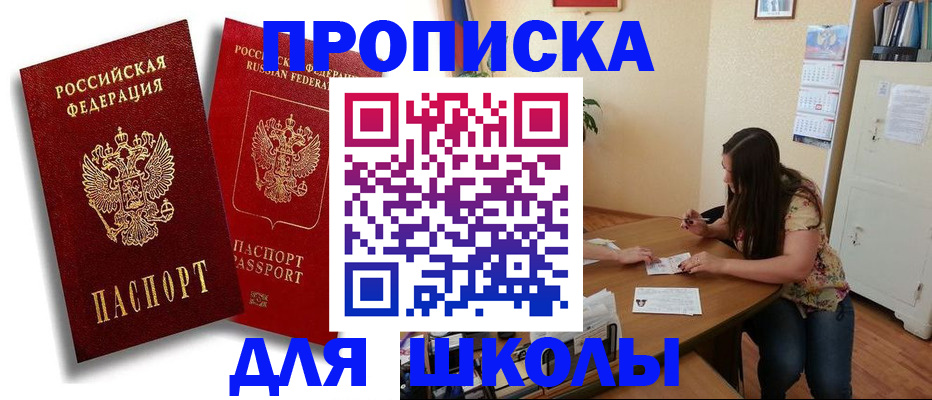 временная регистрация купить в Голицыно