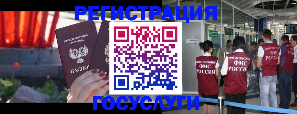 регистрация для дет. сада в Голицыно