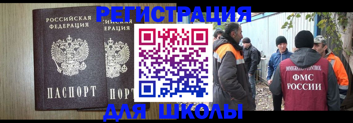 где прописаться в Голицыно